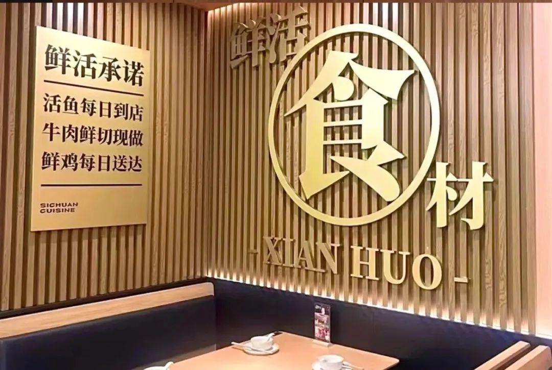 暴跌19%，关店71家！曾经等位2小时的“酸菜鱼一哥”，狂不起来了