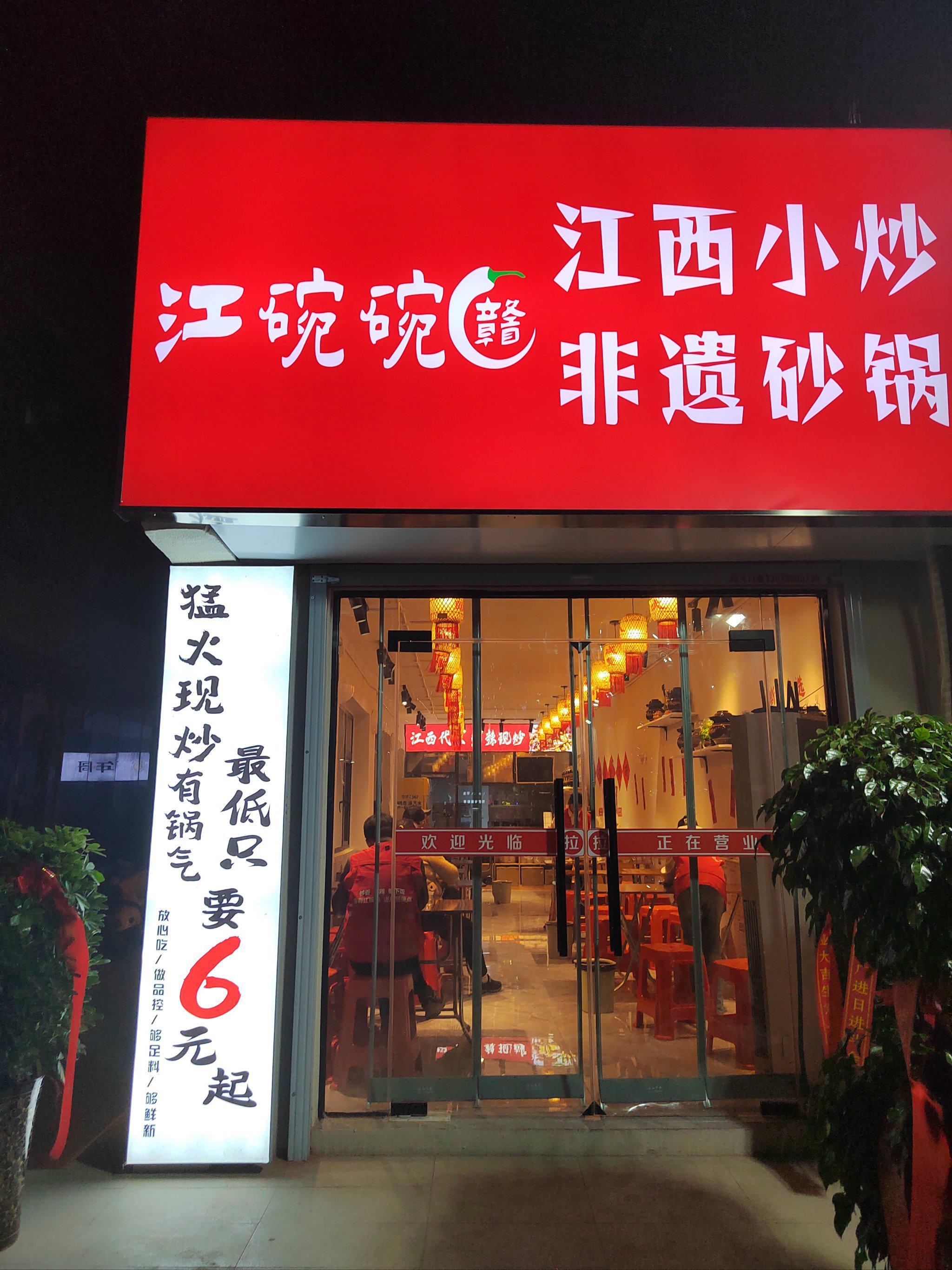 暴跌19%，关店71家！曾经等位2小时的“酸菜鱼一哥”，狂不起来了